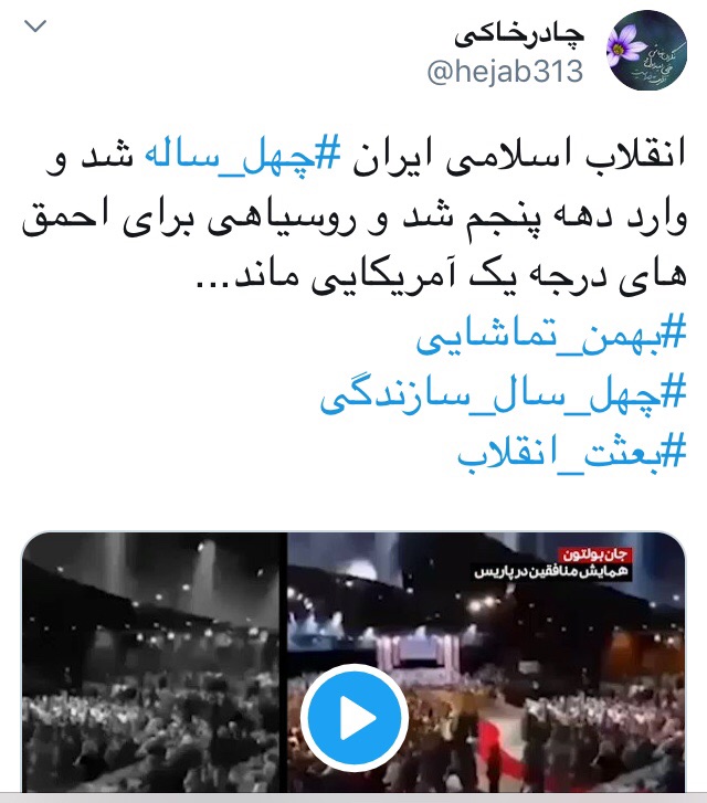 در چهل سالگی انقلاب ضد انقلاب روسیاه ماند