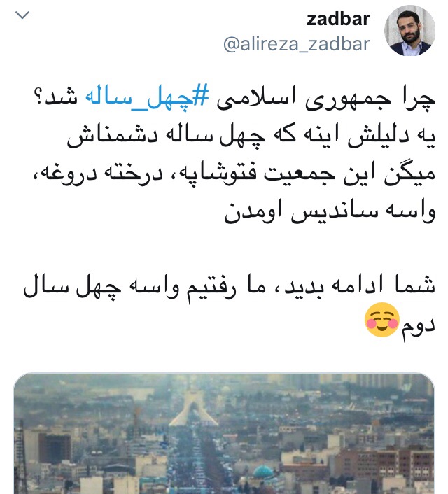 در چهل سالگی انقلاب ضد انقلاب روسیاه ماند