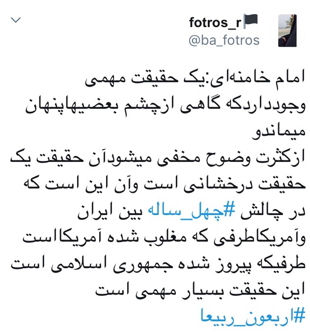 در چهل سالگی انقلاب ضد انقلاب روسیاه ماند