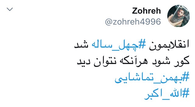 در چهل سالگی انقلاب ضد انقلاب روسیاه ماند