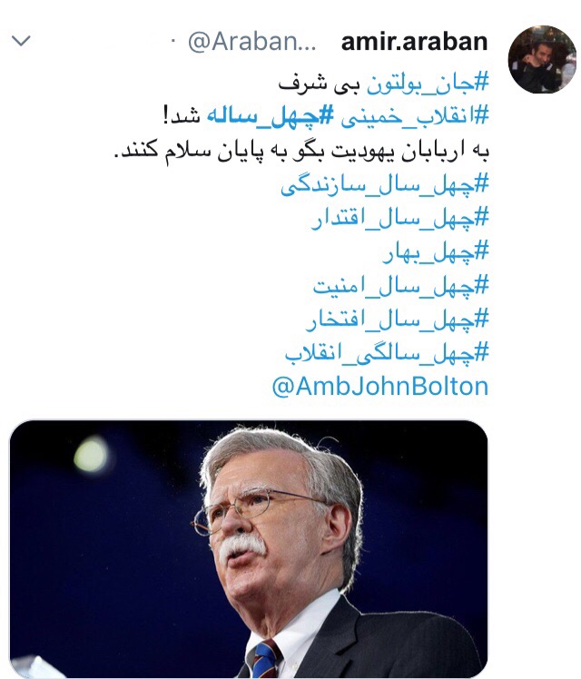 در چهل سالگی انقلاب ضد انقلاب روسیاه ماند