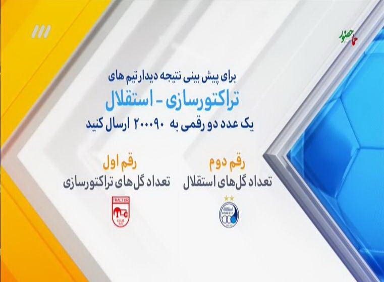 گزارش برنامه نود ۲۲ بهمن ۹۷