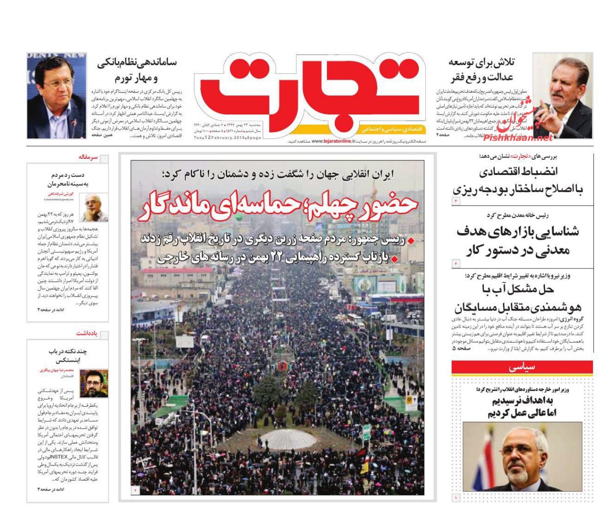 صفحه نخست روزنامه&zwnj;های اقتصادی ۲۳ بهمن ماه