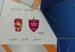 کارشناسی داوری پرسپولیس - پدیده در برنامه نود + فیلم