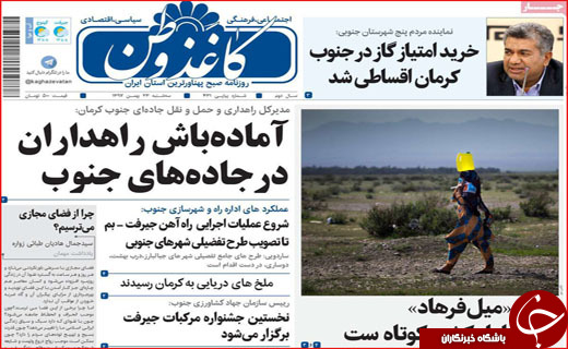 اطلاع رسانی به شرط کارت هدیه/ تاراج روستا در سایه گردشگری!