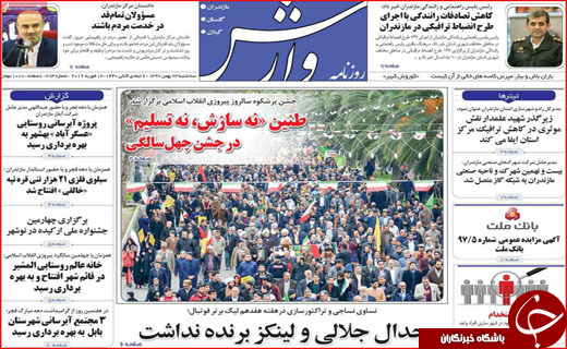 اطلاع رسانی به شرط کارت هدیه/ تاراج روستا در سایه گردشگری!