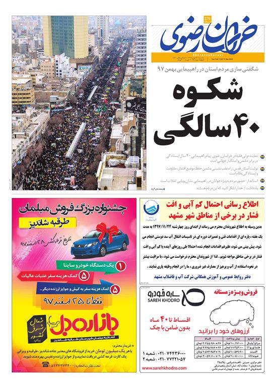 تیغ فولادی دولت برگردن کشاورزی استان/چله گران؛ مردم نگران