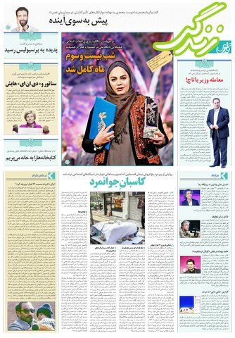 تیغ فولادی دولت برگردن کشاورزی استان/چله گران؛ مردم نگران