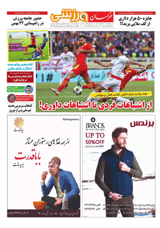 تیغ فولادی دولت برگردن کشاورزی استان/چله گران؛ مردم نگران