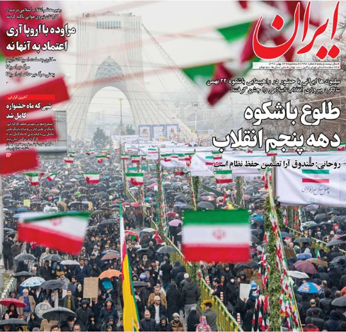 صفحه نخست روزنامه&zwnj;های ۲۳ بهمن؛