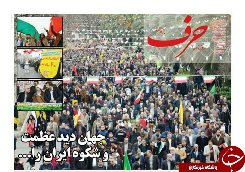 آغاز چله دوم انقلاب از امروز با عزت و اقتدار / امید آفرینی با اجرای پروژه های بزرگ به وجود می آید