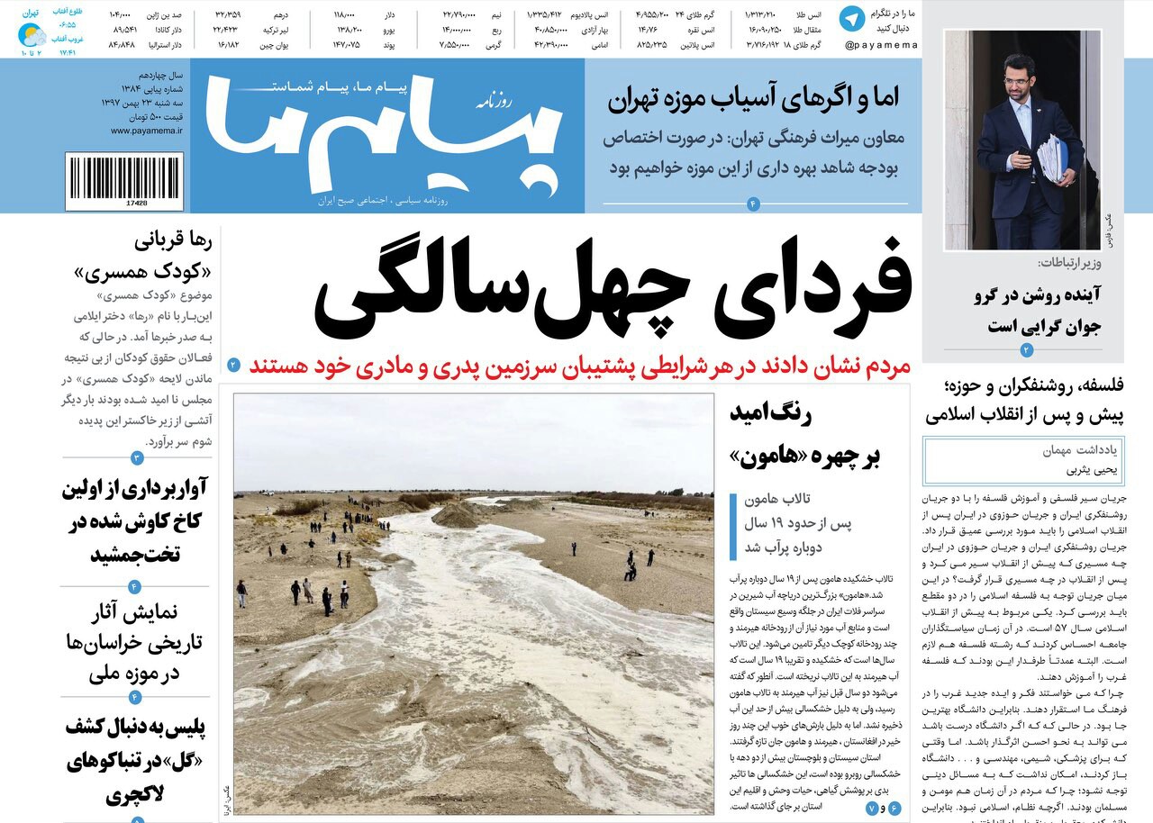 چالش در صندوق توسعه ملی/فاضلاب؛ متهم اصلی بوی بد در کهنوج
