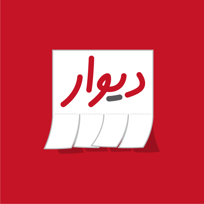 پشت پرده ماساژ در سایت دیوار چیست؟