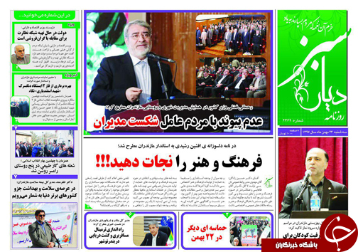 آغاز چله دوم انقلاب از امروز با عزت و اقتدار / امید آفرینی با اجرای پروژه های بزرگ به وجود می آید