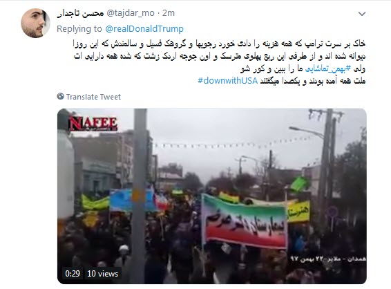 پاسخ تند کاربران به توییت فارسی ترامپ علیه ایران /چهل سال شکست آمریکا یعنی فارسی صحبت کردن ترامپ