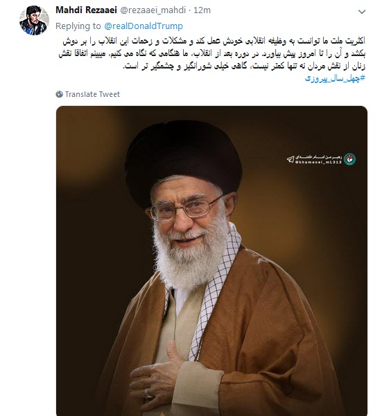 پاسخ تند کاربران به توییت فارسی ترامپ علیه ایران /چهل سال شکست آمریکا یعنی فارسی صحبت کردن ترامپ