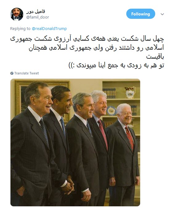 پاسخ تند کاربران به توییت فارسی ترامپ علیه ایران /چهل سال شکست آمریکا یعنی فارسی صحبت کردن ترامپ