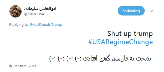 پاسخ تند کاربران به توییت فارسی ترامپ علیه ایران /چهل سال شکست آمریکا یعنی فارسی صحبت کردن ترامپ