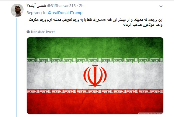 پاسخ تند کاربران به توییت فارسی ترامپ علیه ایران /چهل سال شکست آمریکا یعنی فارسی صحبت کردن ترامپ