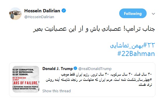 پاسخ تند کاربران به توییت فارسی ترامپ علیه ایران /چهل سال شکست آمریکا یعنی فارسی صحبت کردن ترامپ
