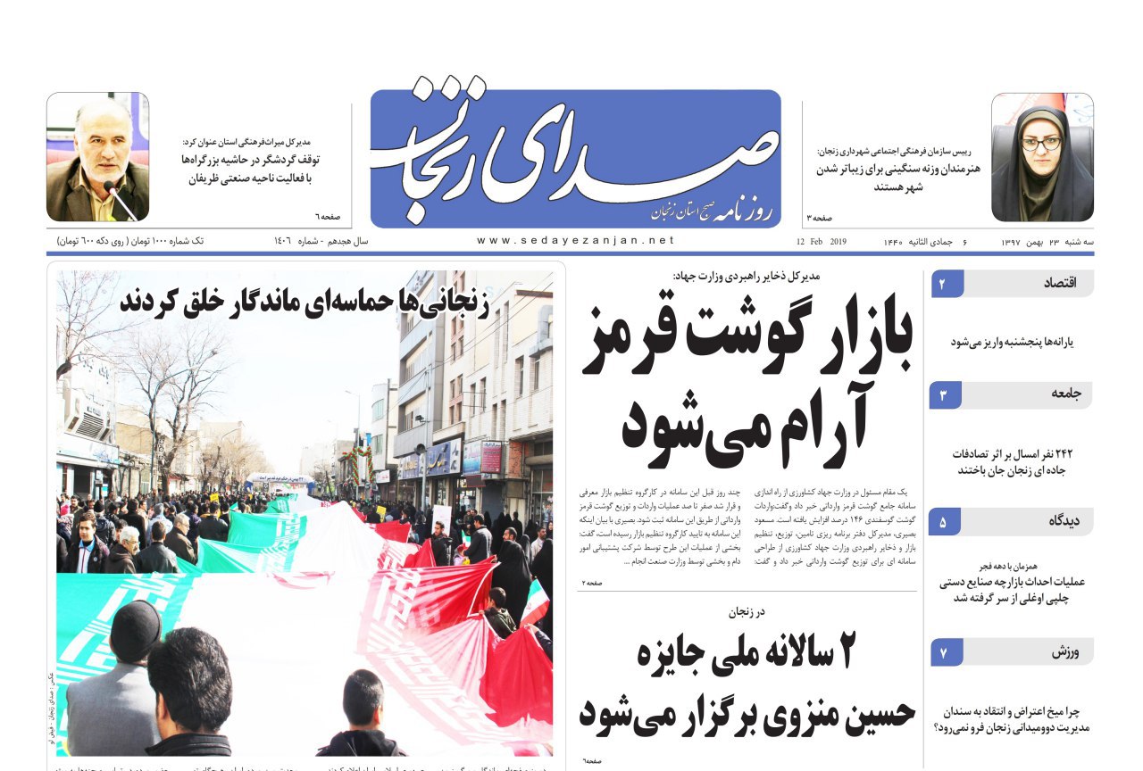 بازار گوشت قرمز آرام می شود/فرهنگ ترافیکی زنجان با چالش جدی رو به رو است