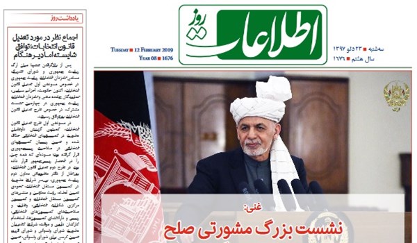تصاویر صفحه اول روزنامه های افغانستان/ 23 دلو تصاویر صفحه اول روزنامه های افغانستان/ 23 دلو