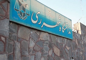 شرایط زندان قرچک کاملاً عادی است