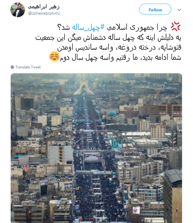 #چهل_ساله| دشمنان در بعثت انقلاب روسیاه ماندند +تصاویر