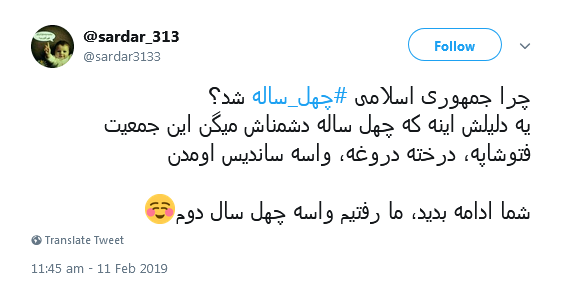 #چهل_ساله| دشمنان در بعثت انقلاب روسیاه ماندند +تصاویر