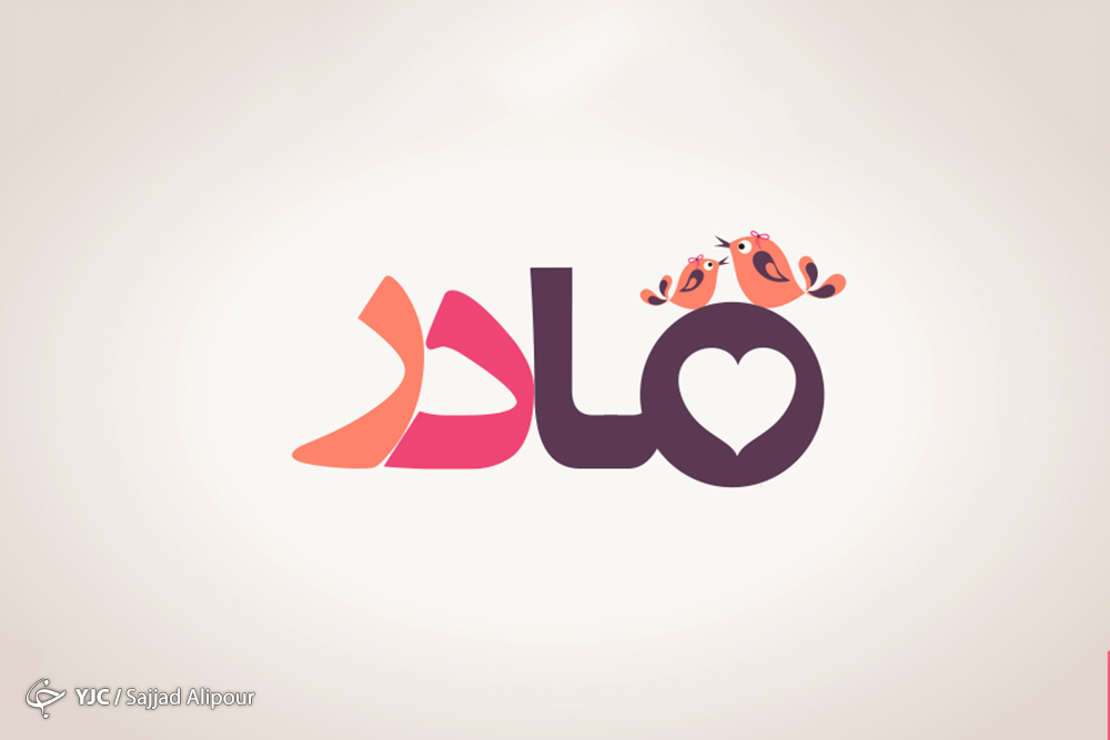 گلچینی از زیباترین اشعار به مناسبت ولادت حضرت زهرا (س)
