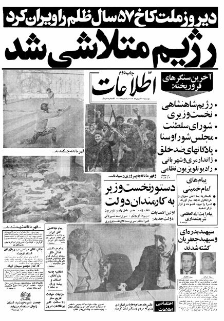 رئیس ساواک چقدر حقوق می&zwnj;گرفت؟ + عکس