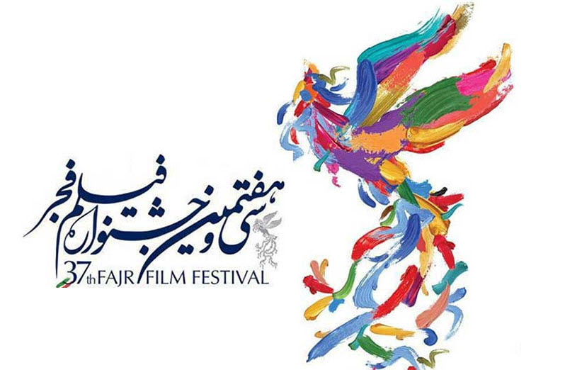 #جشنواره_فيلم_فجر |از اعتراض به نادیده گرفتن 
