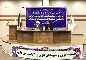جشنواره آیات، مطبوعات و رسانه در ارومیه برگزار می شود