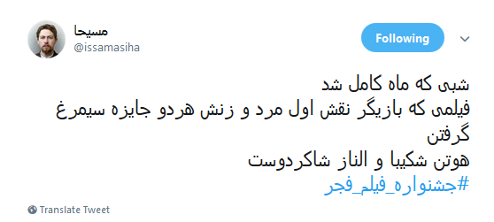 #جشنواره_فيلم_فجر |از اعتراض به نادیده گرفتن 