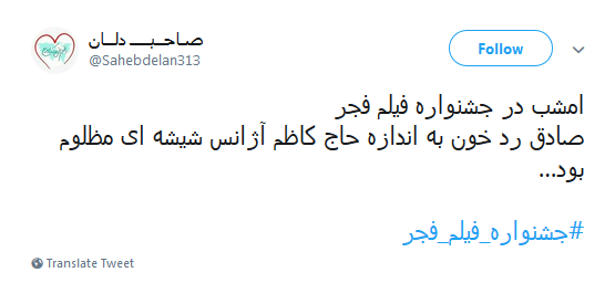 #جشنواره_فيلم_فجر |از اعتراض به نادیده گرفتن 