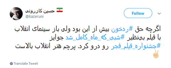 #جشنواره_فيلم_فجر |از اعتراض به نادیده گرفتن 