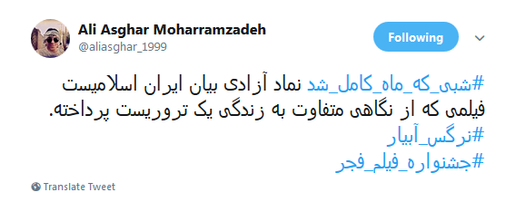 #جشنواره_فيلم_فجر |از اعتراض به نادیده گرفتن 