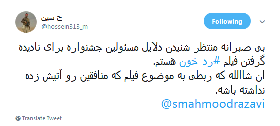 #جشنواره_فيلم_فجر |از اعتراض به نادیده گرفتن 