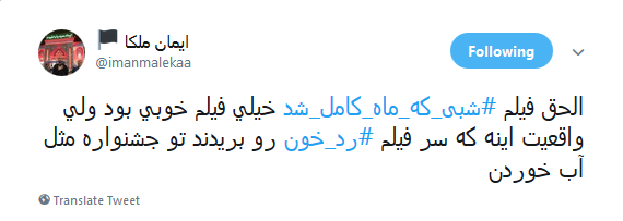 #جشنواره_فيلم_فجر |از اعتراض به نادیده گرفتن 