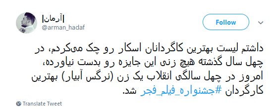 #جشنواره_فيلم_فجر |از اعتراض به نادیده گرفتن 