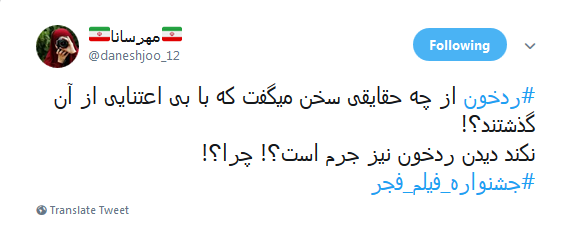 #جشنواره_فيلم_فجر |از اعتراض به نادیده گرفتن 