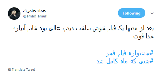 #جشنواره_فيلم_فجر |از اعتراض به نادیده گرفتن 
