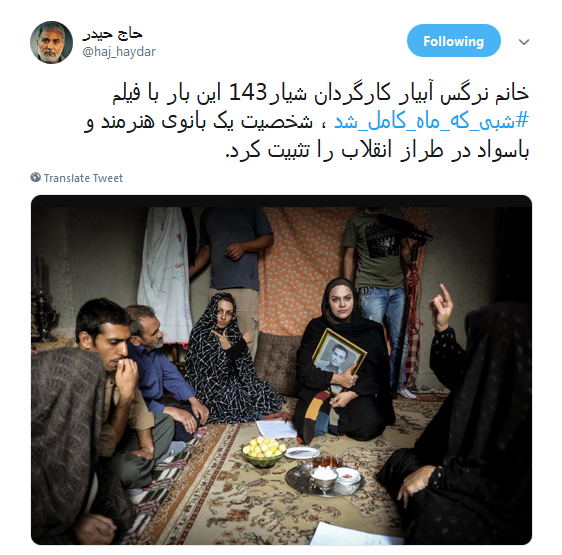 #جشنواره_فيلم_فجر |از اعتراض به نادیده گرفتن 