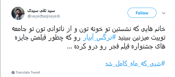 #جشنواره_فيلم_فجر |از اعتراض به نادیده گرفتن 