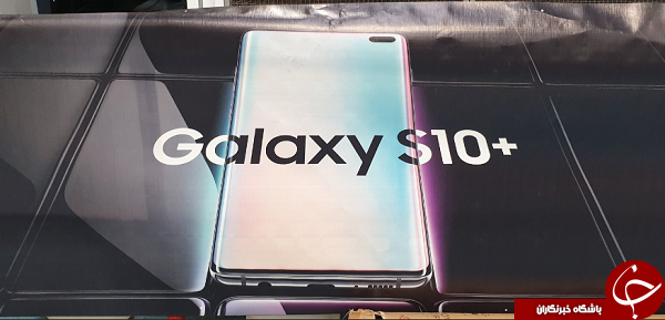 اولین پوستر رسمی گلکسی اس ۱۰ پلاس-Galaxy S10plus منتشر شد