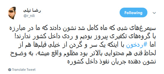 #جشنواره_فيلم_فجر |از اعتراض به نادیده گرفتن 