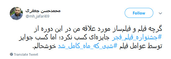 #جشنواره_فيلم_فجر |از اعتراض به نادیده گرفتن 