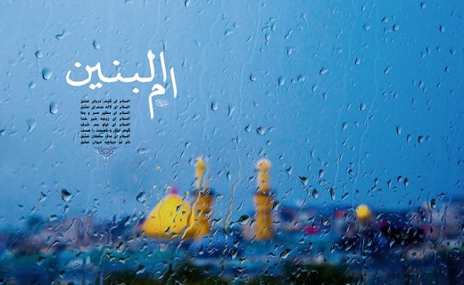 نگاهی بر ولایتمداری حضرت ام&zwnj;البنین (س) / زیباترین اشعار در رثای حضرت عباس (ع) برای چه کسی است؟
