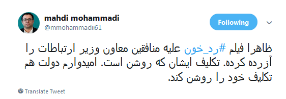 واکنش تند مهدی محمدی به پست معاون وزیر ارتباطات درباره فیلم &laquo;ماجرای نیمروز ۲؛ ردخون&raquo;