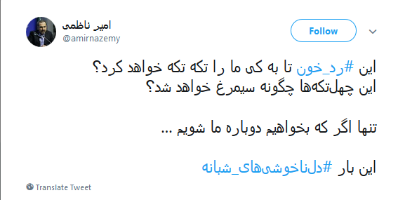 واکنش تند مهدی محمدی به پست معاون وزیر ارتباطات درباره فیلم &laquo;ماجرای نیمروز ۲؛ ردخون&raquo;